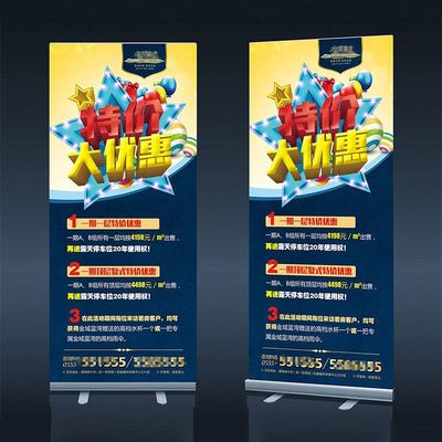 海口易拉寶展架一站式制作服務 專業廣告海報設計與代理代辦