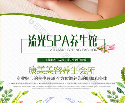 簡約美容養生館 讓美麗與健康觸手可及