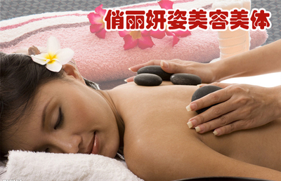深圳俏麗妍姿美容美體88元特惠養生體驗，1.4折超值團購