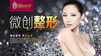 上海第九人民醫(yī)院與網(wǎng)紅整容機(jī)構(gòu)盤點(diǎn) 如何選擇適合自己的醫(yī)美服務(wù)