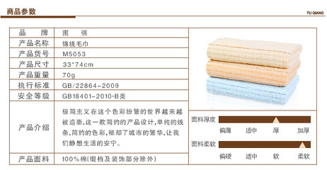 圖強(qiáng)廠家批發(fā)錦線純棉毛巾 高陽禮品面巾特價代理全解析